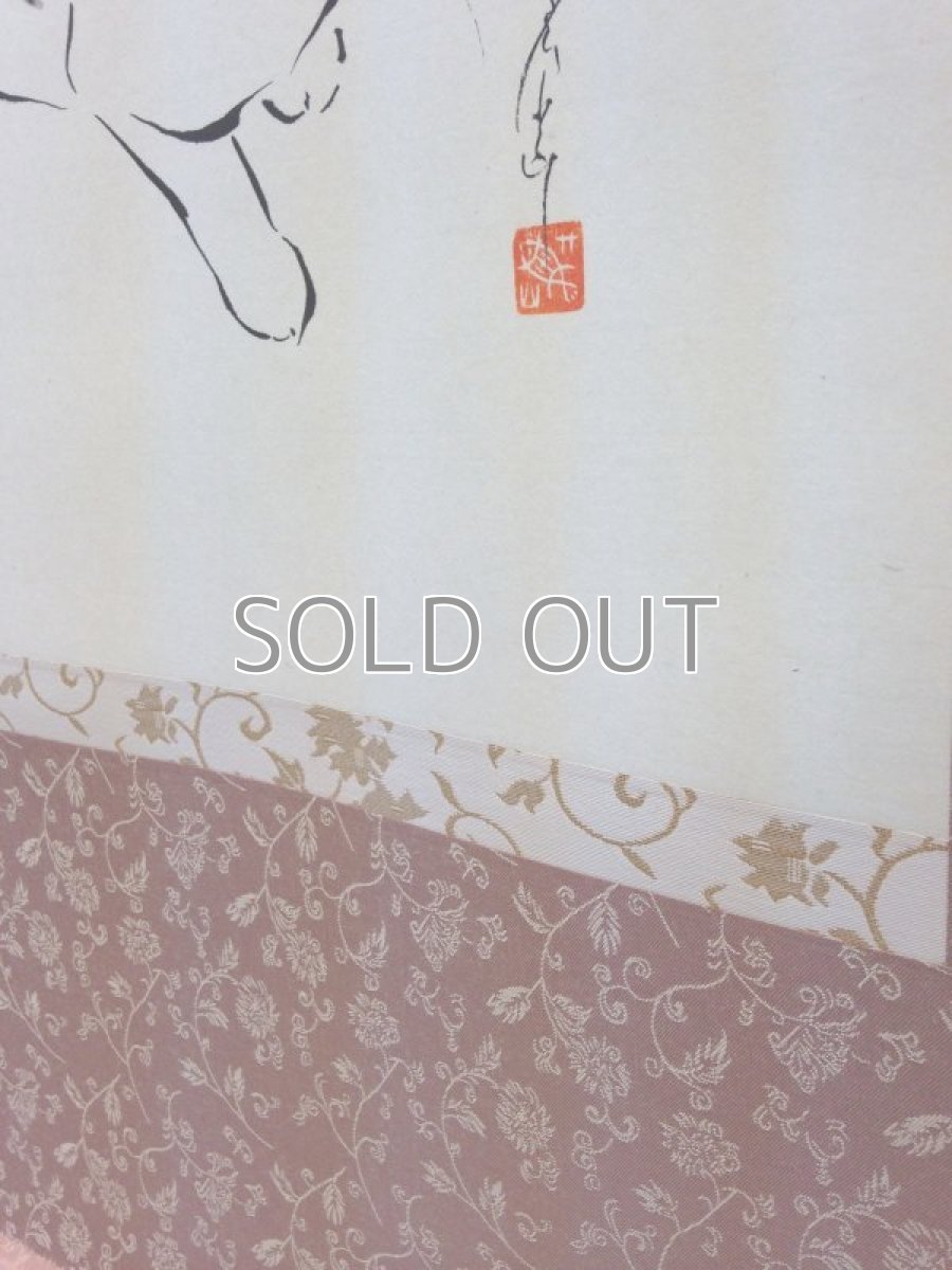 画像3: 掛軸「もみじ」 (3)