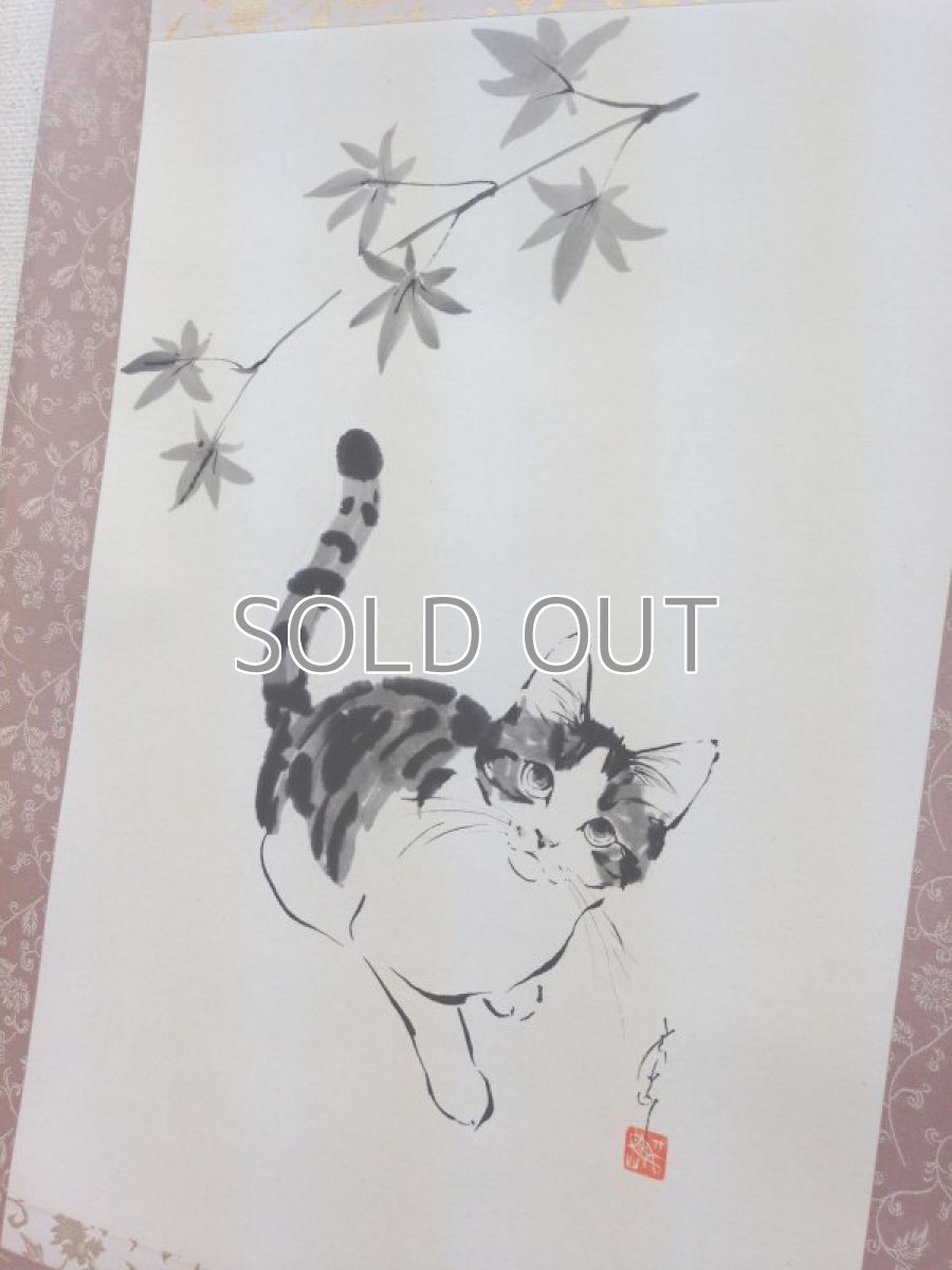 画像2: 掛軸「もみじ」 (2)