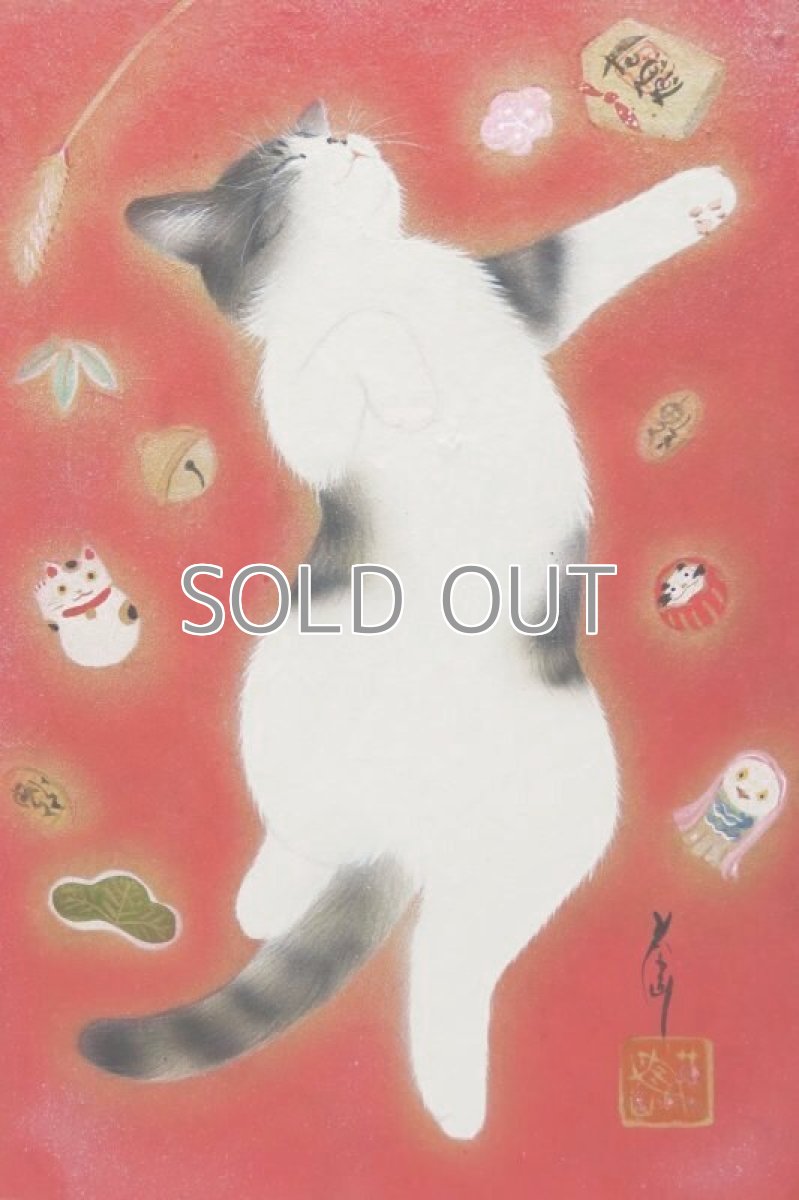 画像2: 福づくし (2)