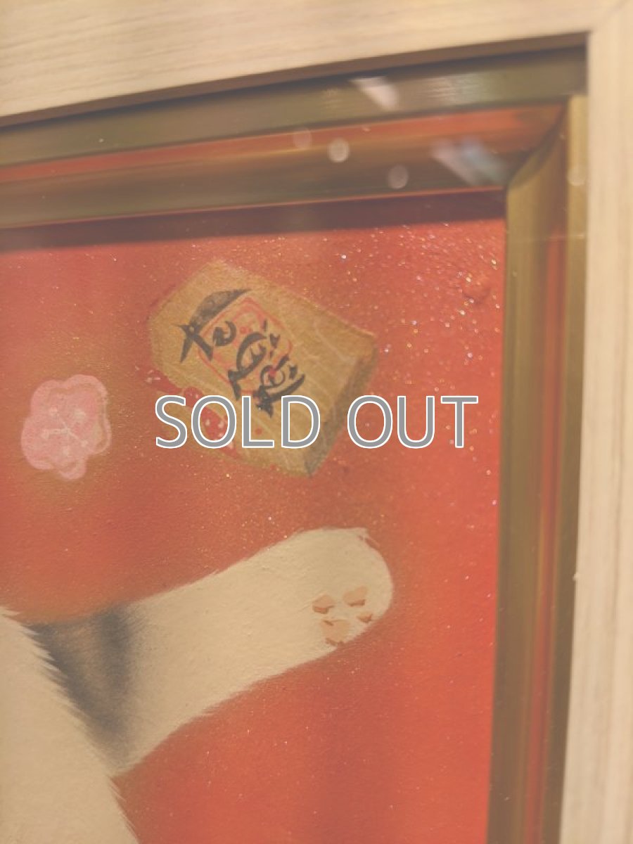 画像3: 福づくし (3)