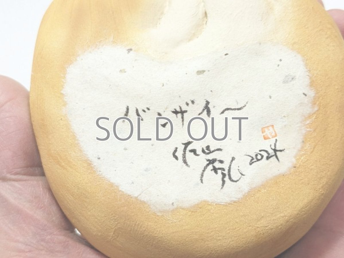 画像3: バンザイ〜 (3)