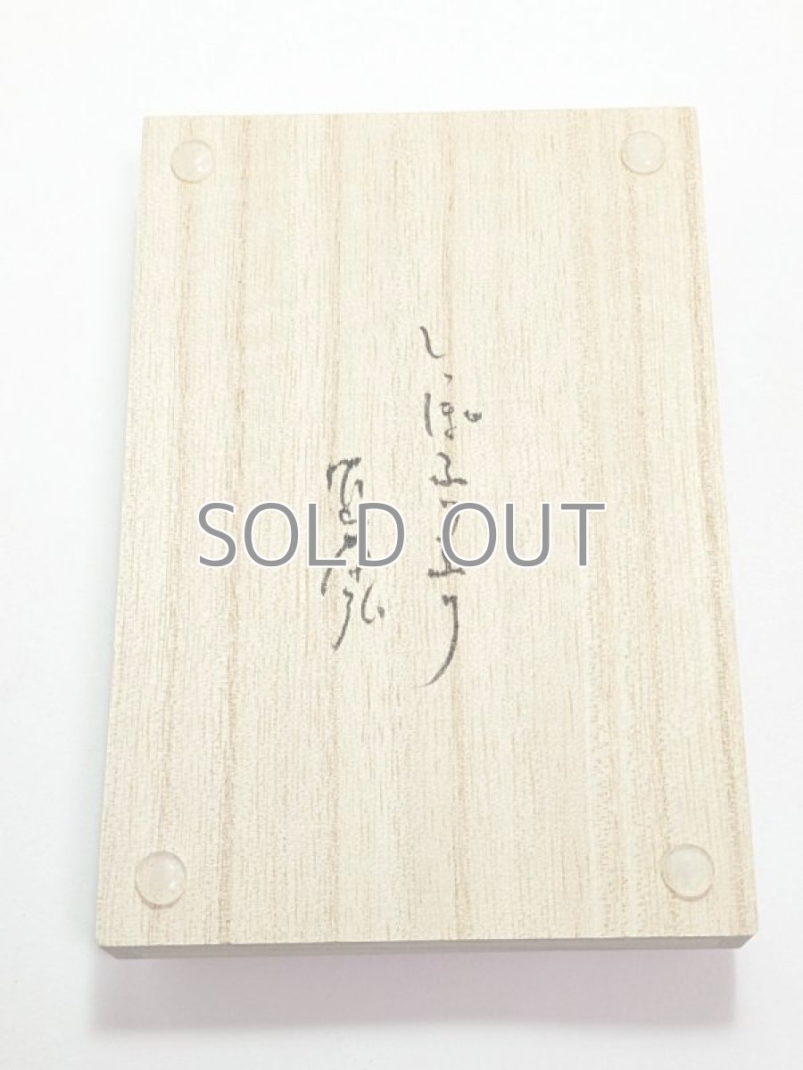 画像5: からくり猫しっぽふりふり (5)