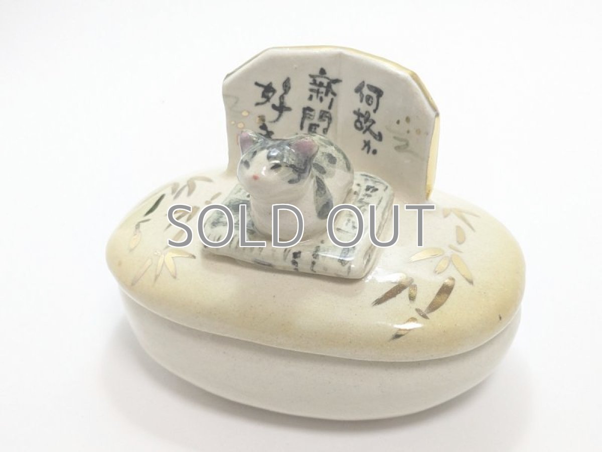 画像4: だいじなもの入れ「何故か新聞が好き。」 (4)