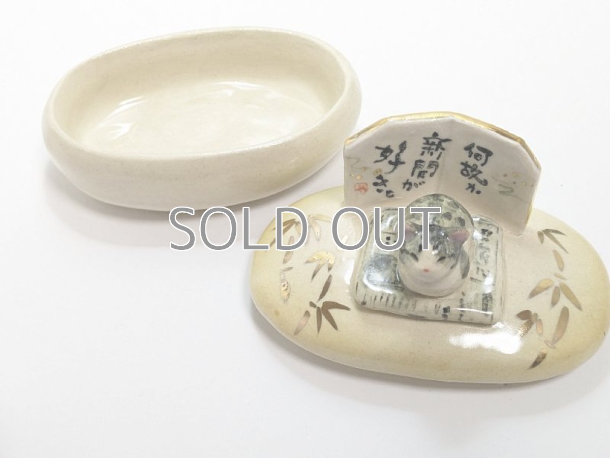 画像6: だいじなもの入れ「何故か新聞が好き。」 (6)