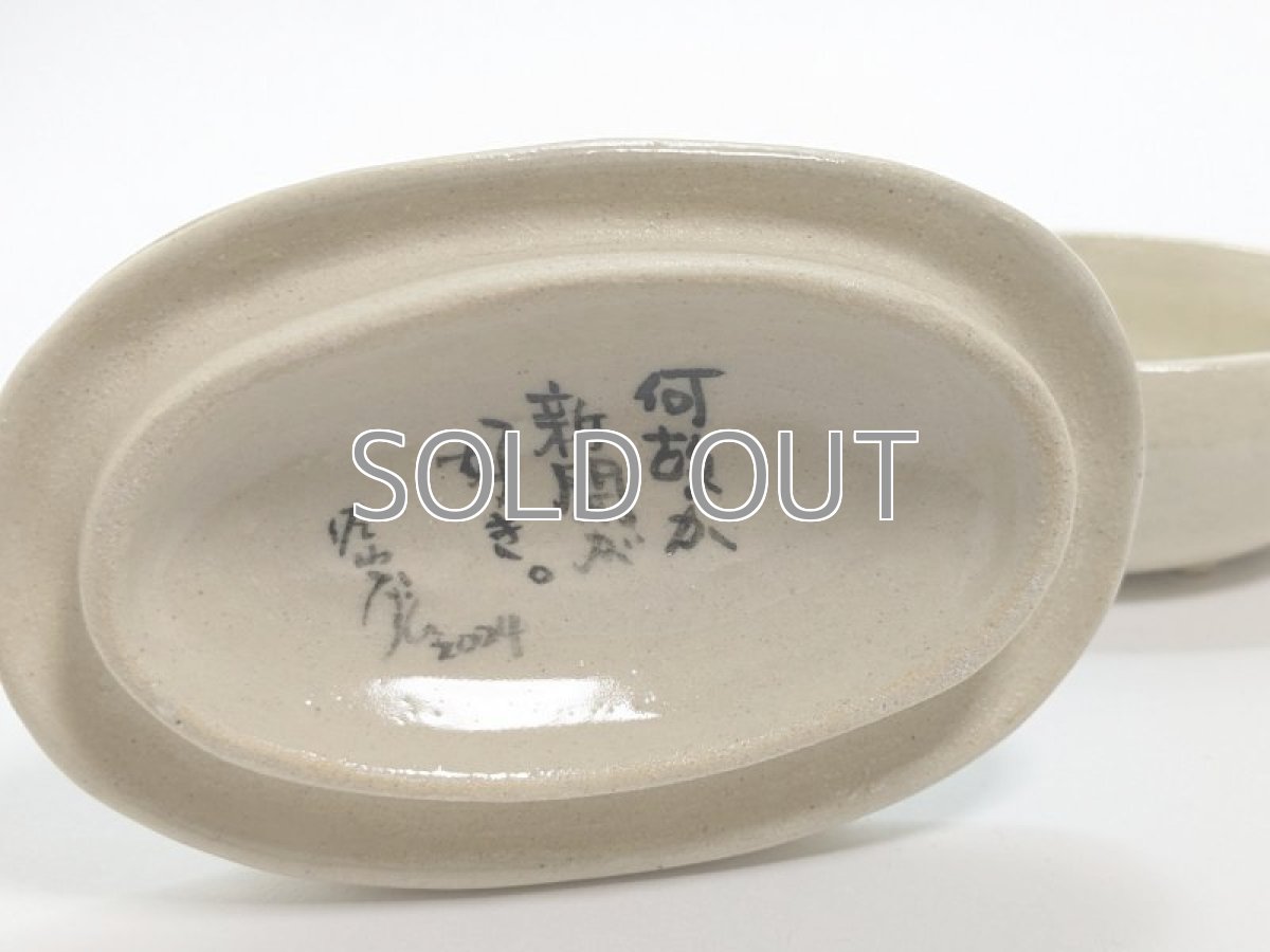 画像5: だいじなもの入れ「何故か新聞が好き。」 (5)