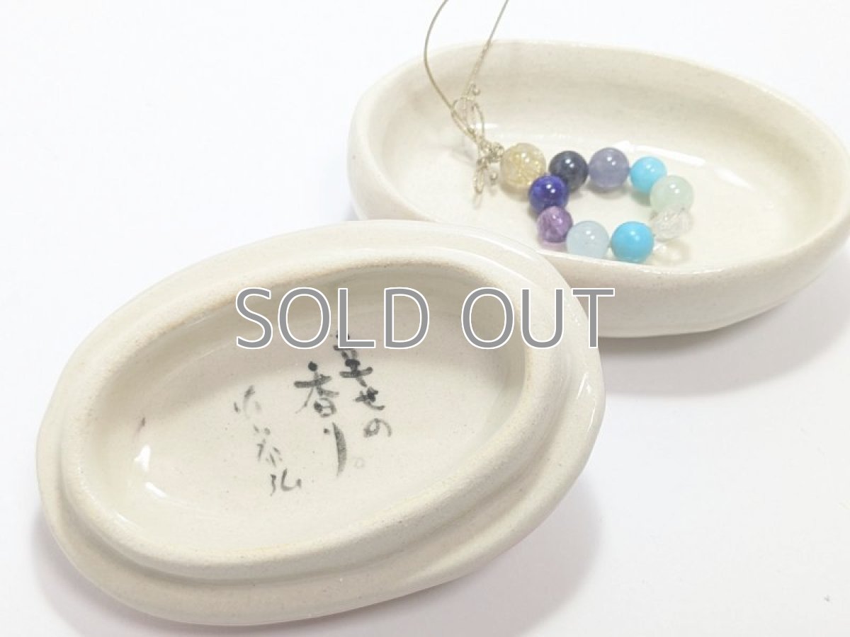 画像10: だいじなもの入れ「幸せの香り。」 (10)