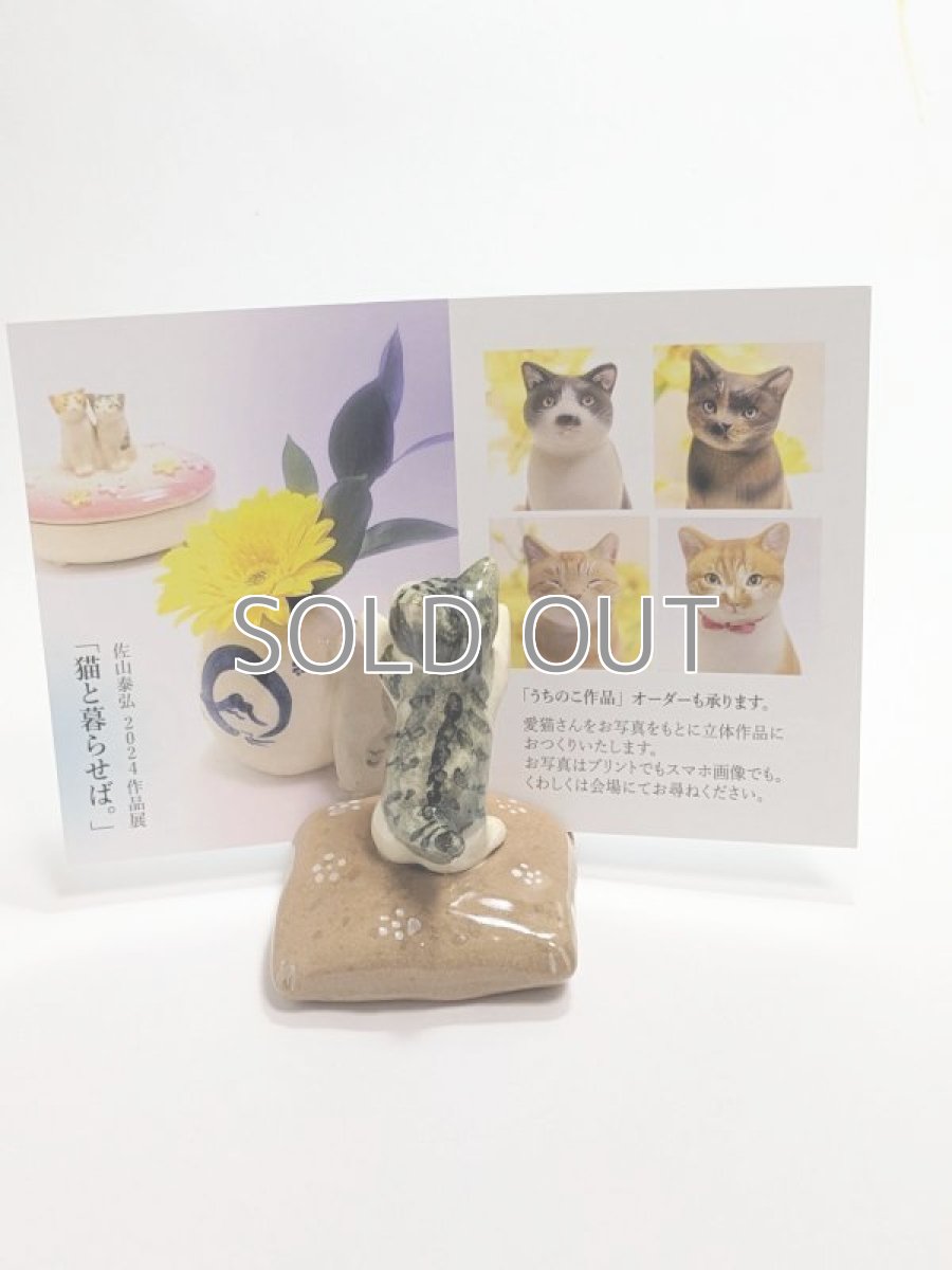 画像5: カードスタンドこれは猫がじゃまかもしれない (5)