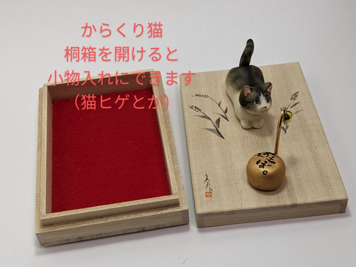 画像3: 動く♪「うちのこ」　じっと見るからくり (3)