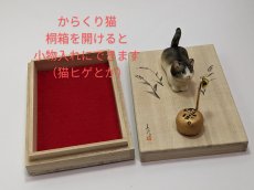 画像3: 動く♪「うちのこ」　じっと見るからくり (3)