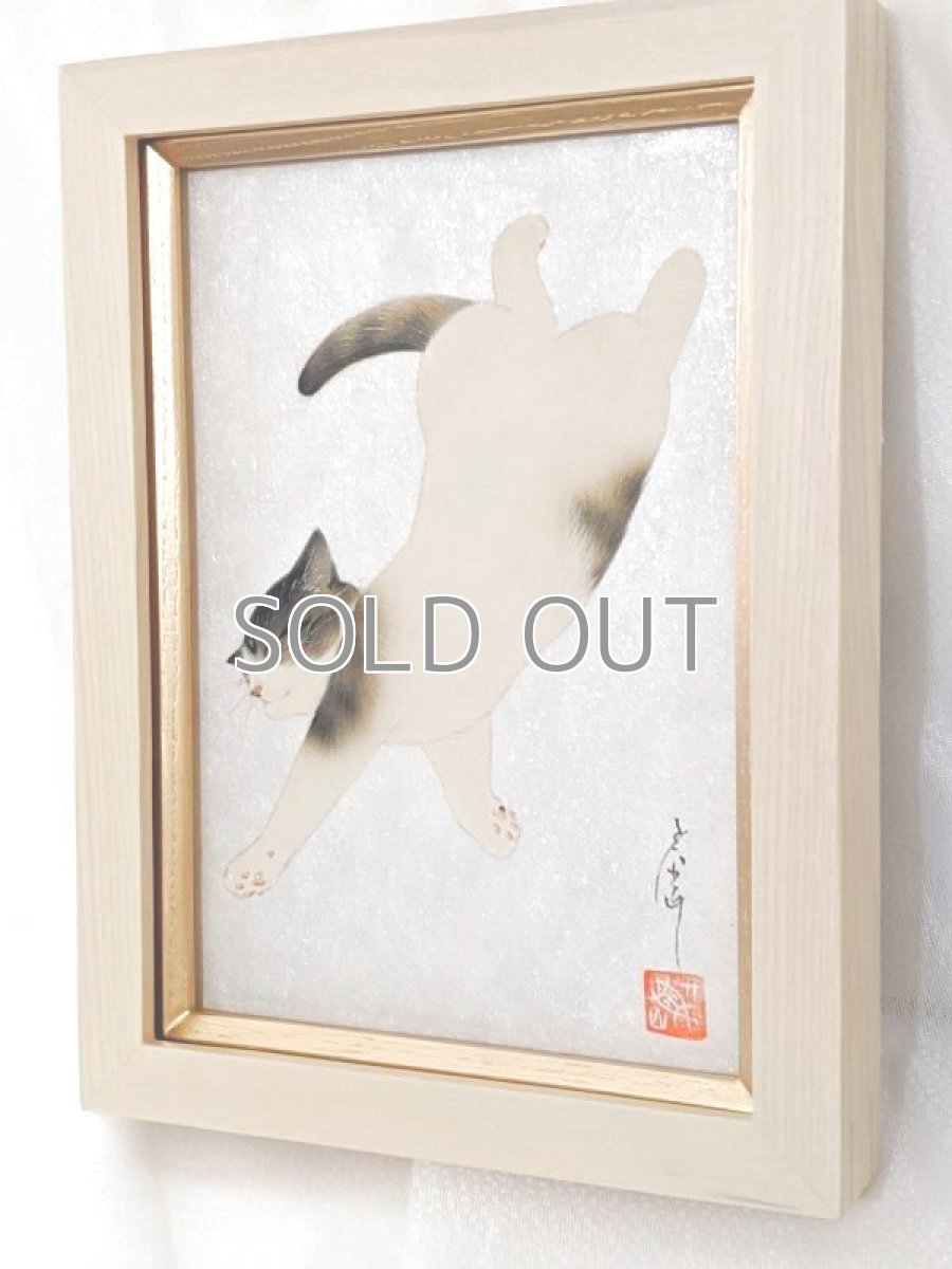 画像2: のびのび〜。 (2)