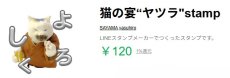 画像3: LINEスタンプ (3)