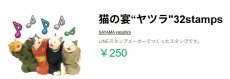 画像5: LINEスタンプ (5)