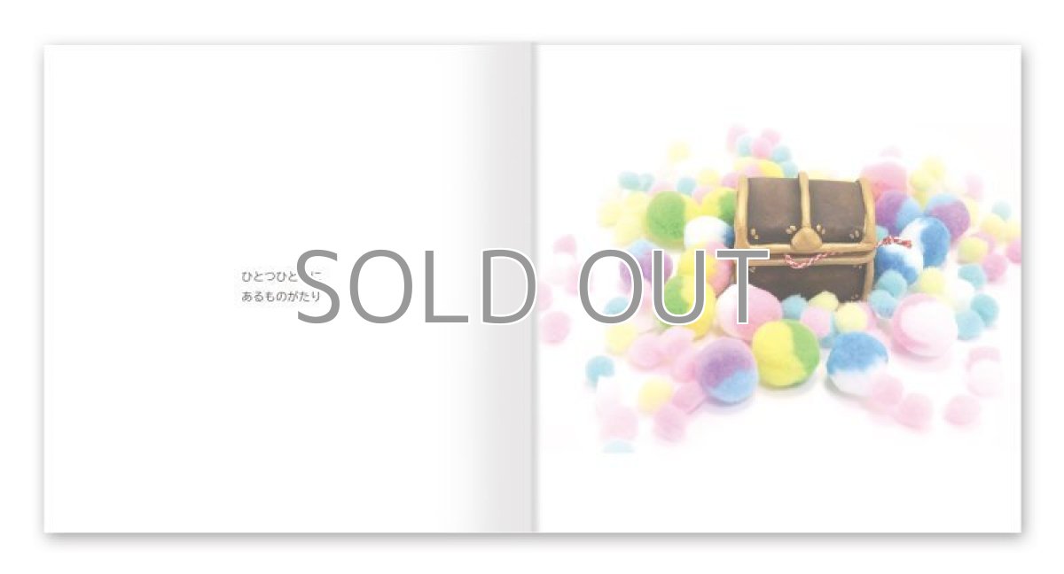 画像6: ミニ作品絵本「猫のおもちゃ箱」 (6)