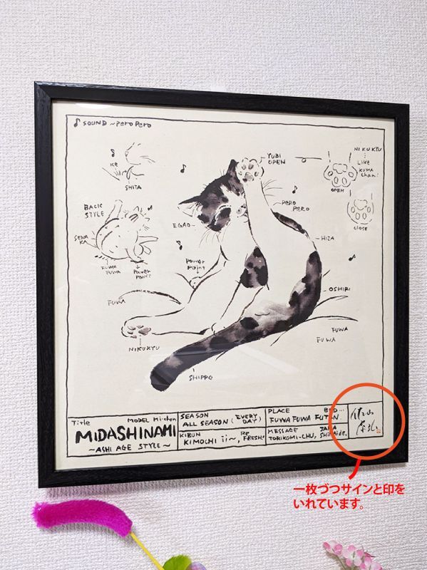 招き猫のポーズ - sayama yasuhiro`s cat art online shop [サヤマネコ ...